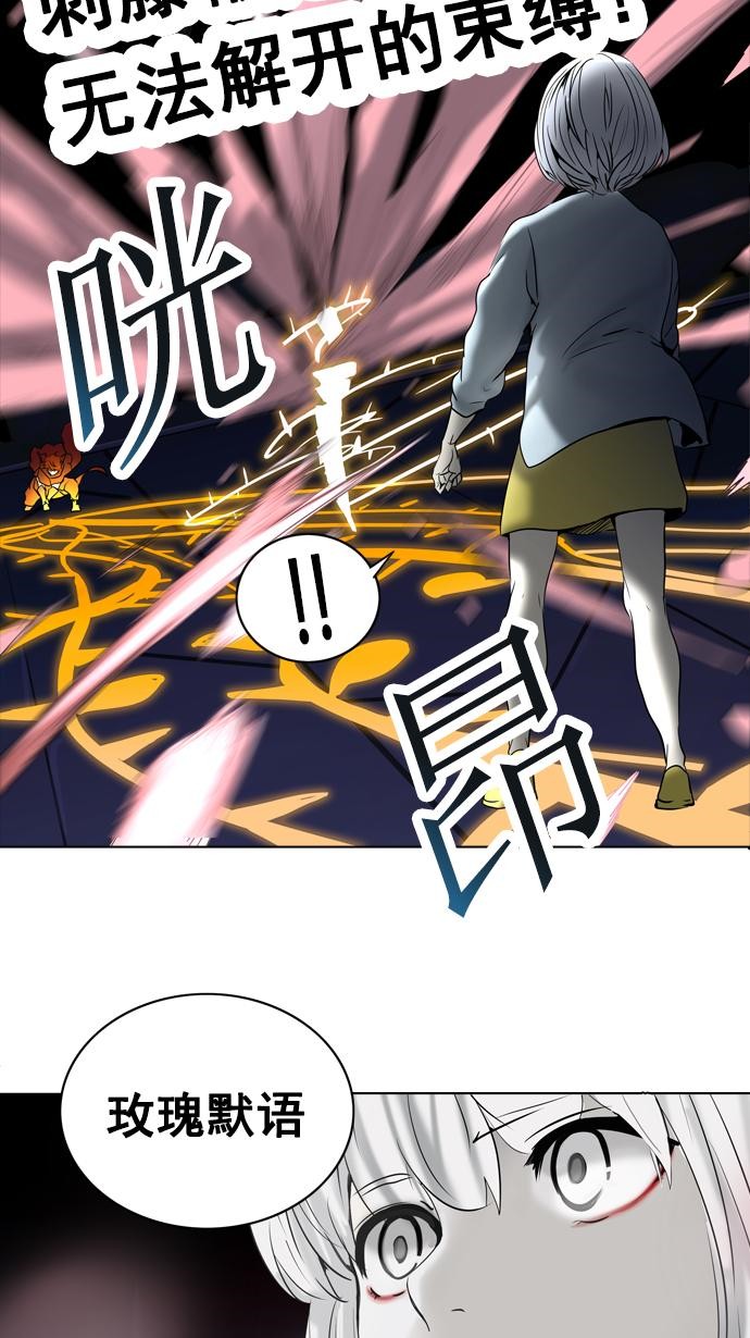 《神之塔》漫画最新章节第261话免费下拉式在线观看章节第【26】张图片