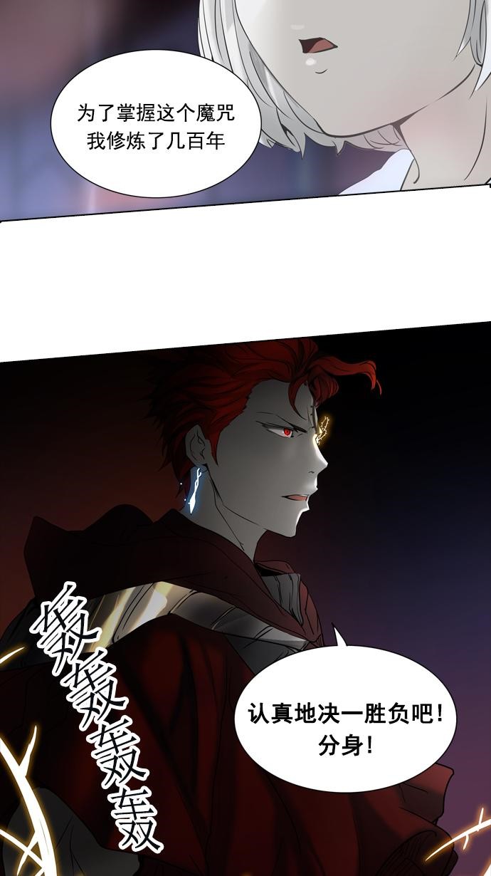 《神之塔》漫画最新章节第261话免费下拉式在线观看章节第【25】张图片