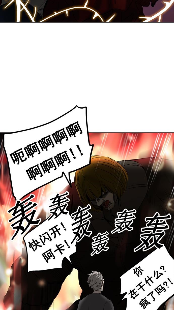 《神之塔》漫画最新章节第261话免费下拉式在线观看章节第【24】张图片