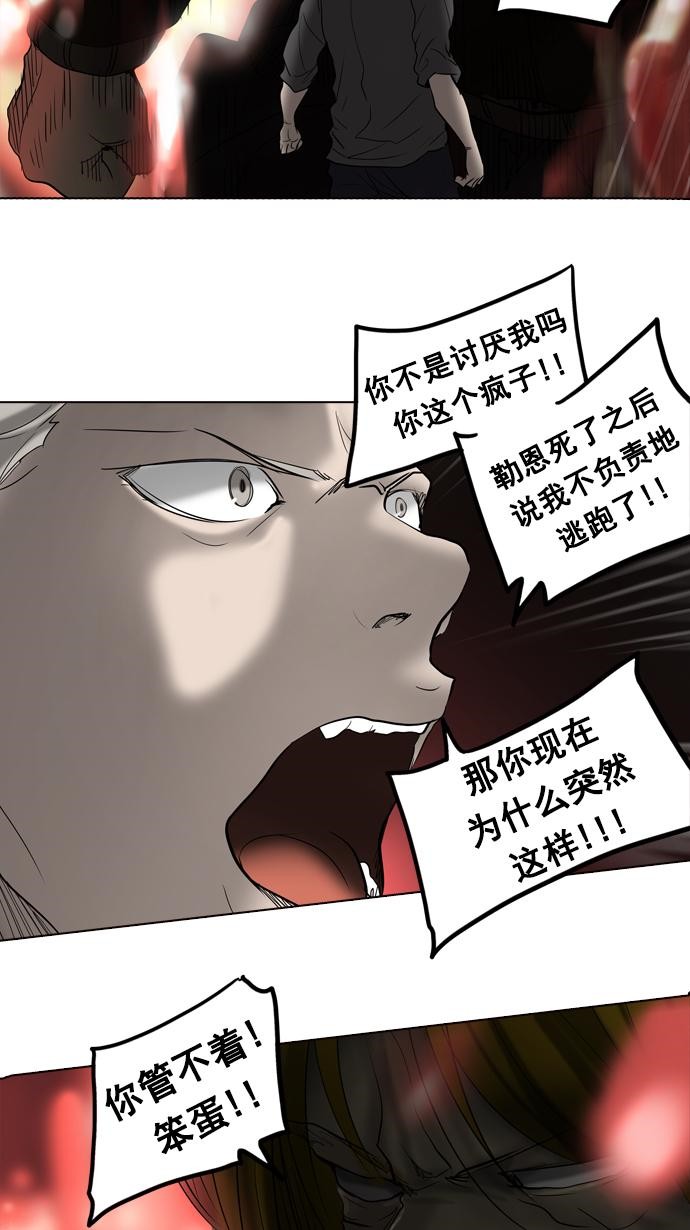 《神之塔》漫画最新章节第261话免费下拉式在线观看章节第【23】张图片