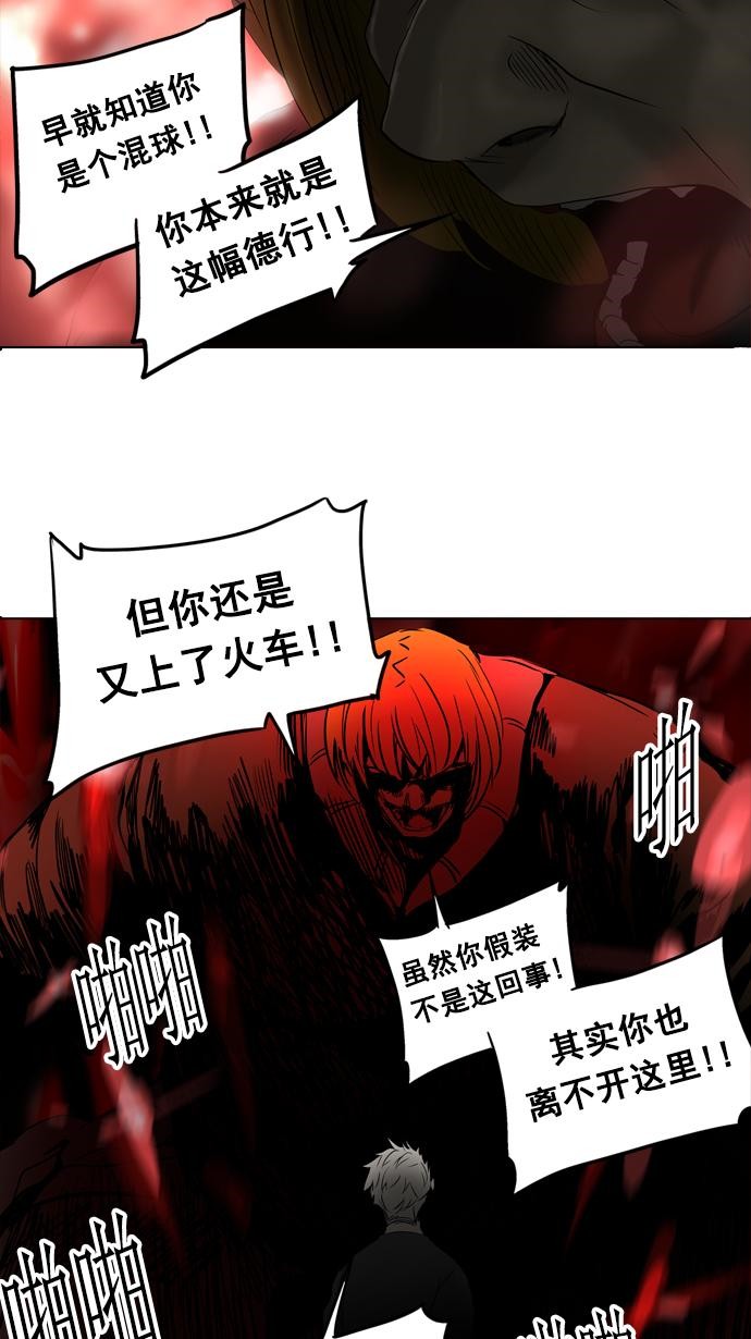 《神之塔》漫画最新章节第261话免费下拉式在线观看章节第【22】张图片