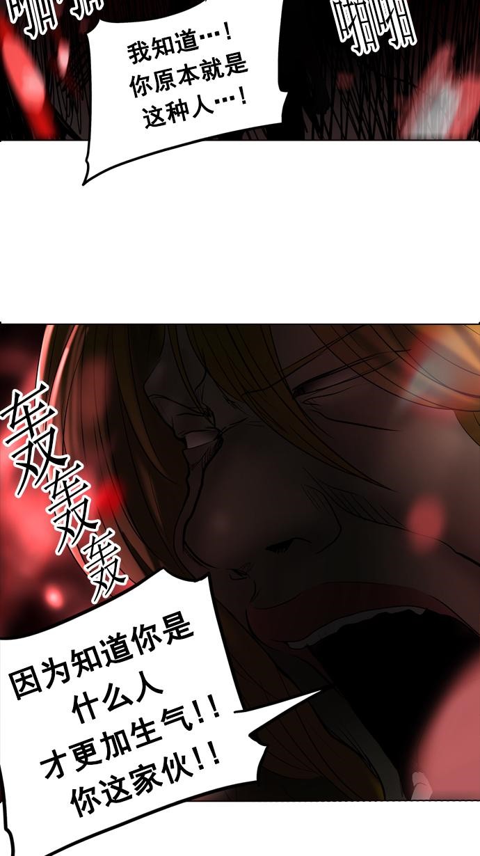 《神之塔》漫画最新章节第261话免费下拉式在线观看章节第【21】张图片