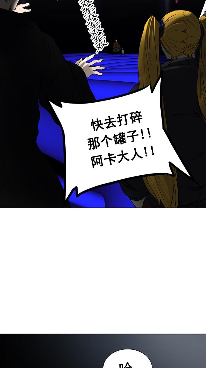 《神之塔》漫画最新章节第261话免费下拉式在线观看章节第【14】张图片