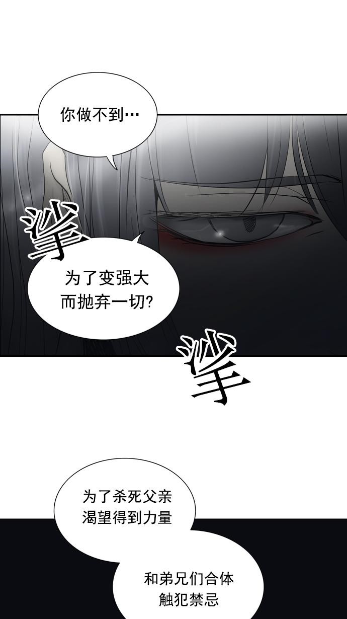 《神之塔》漫画最新章节第261话免费下拉式在线观看章节第【12】张图片