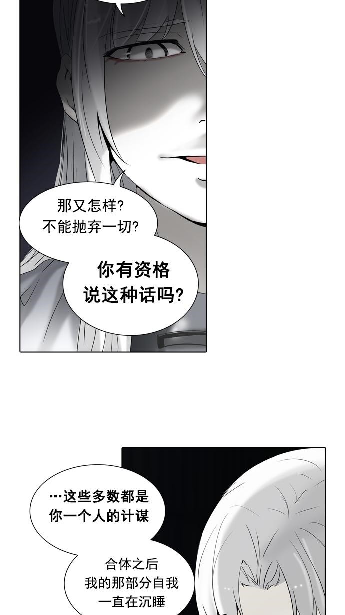 《神之塔》漫画最新章节第261话免费下拉式在线观看章节第【10】张图片