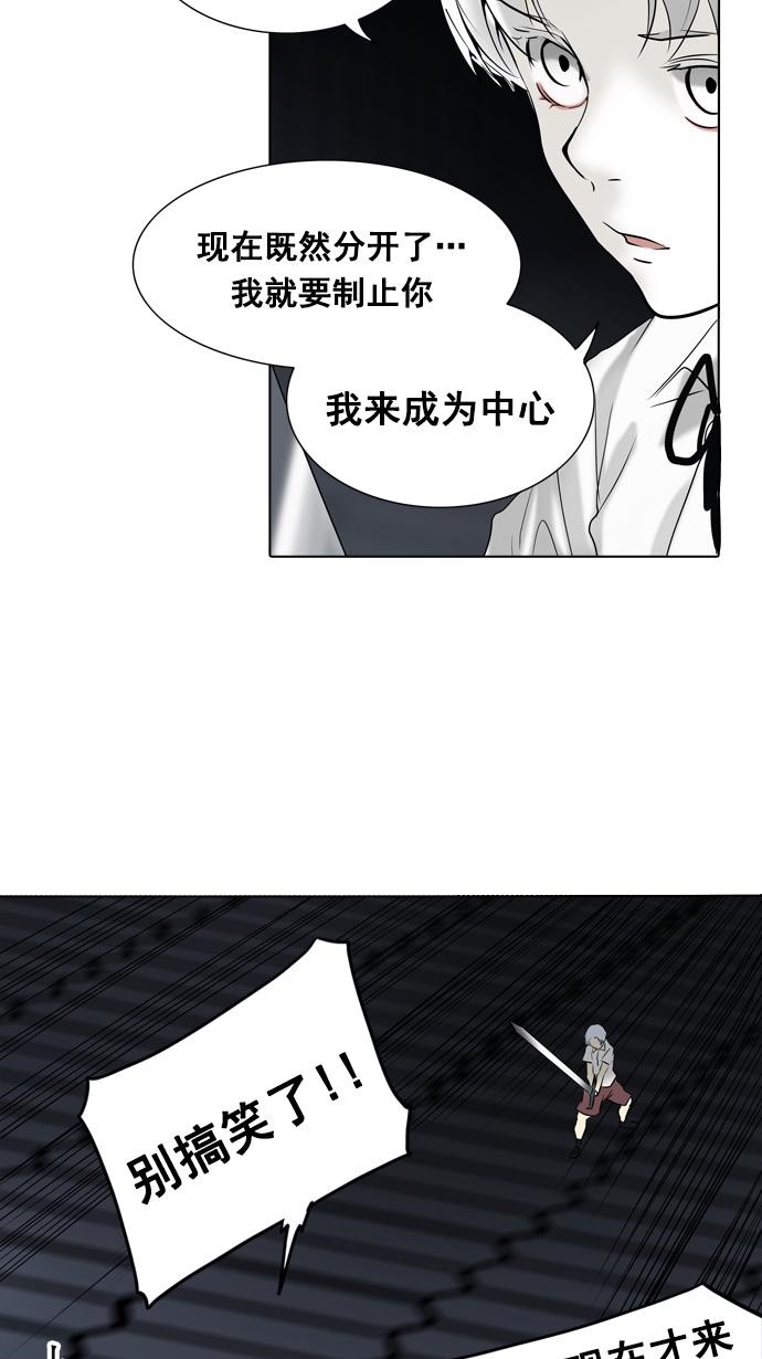 《神之塔》漫画最新章节第261话免费下拉式在线观看章节第【9】张图片