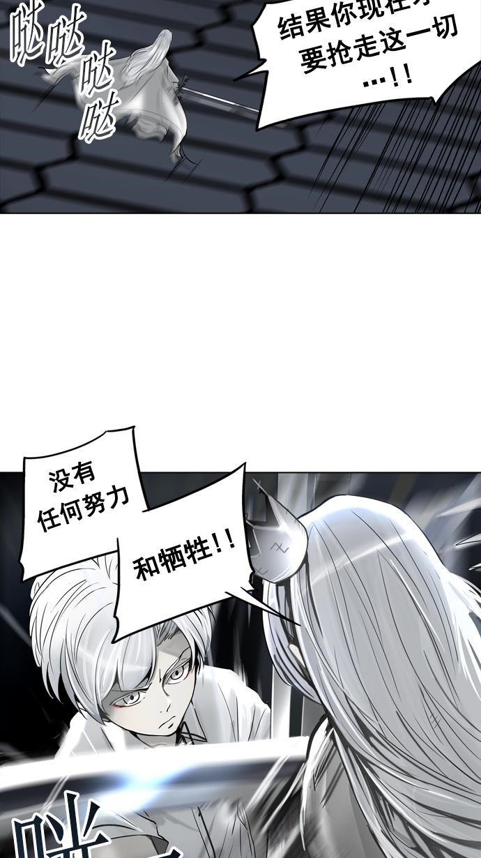 《神之塔》漫画最新章节第261话免费下拉式在线观看章节第【8】张图片