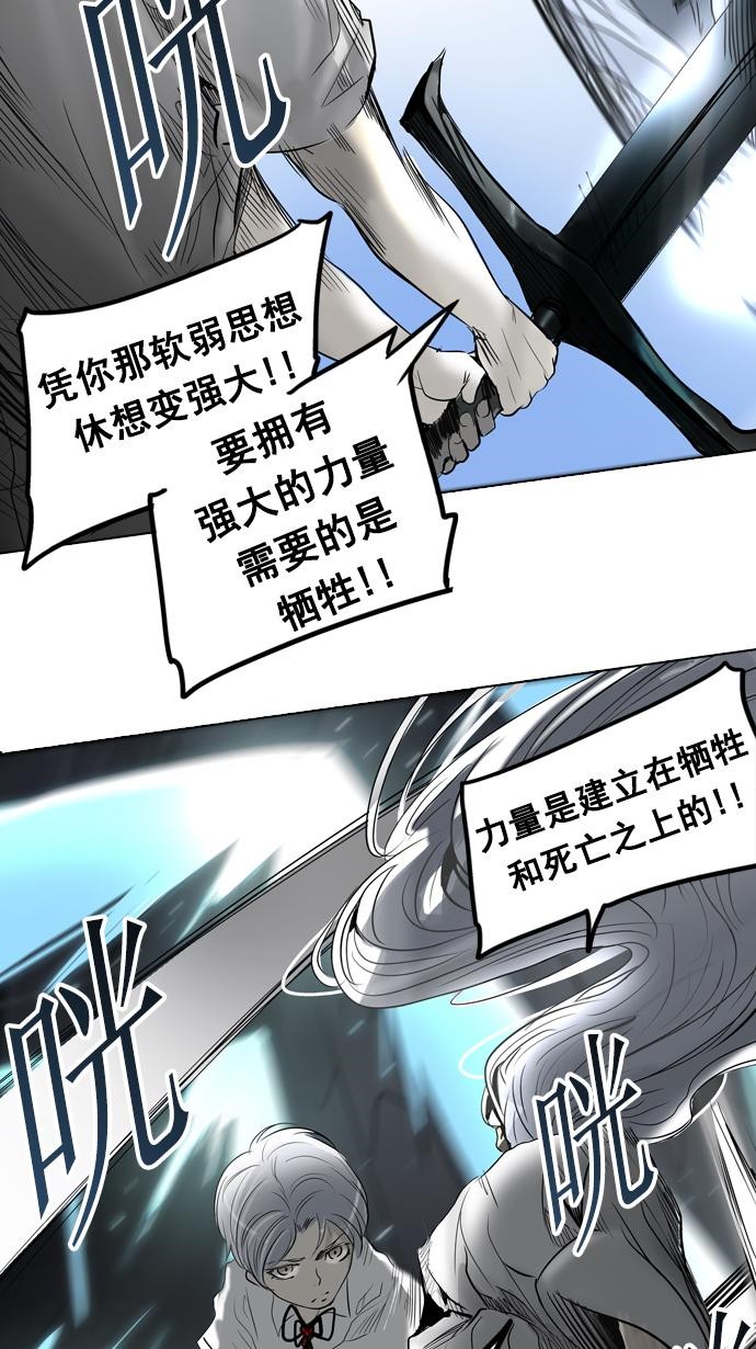 《神之塔》漫画最新章节第261话免费下拉式在线观看章节第【6】张图片