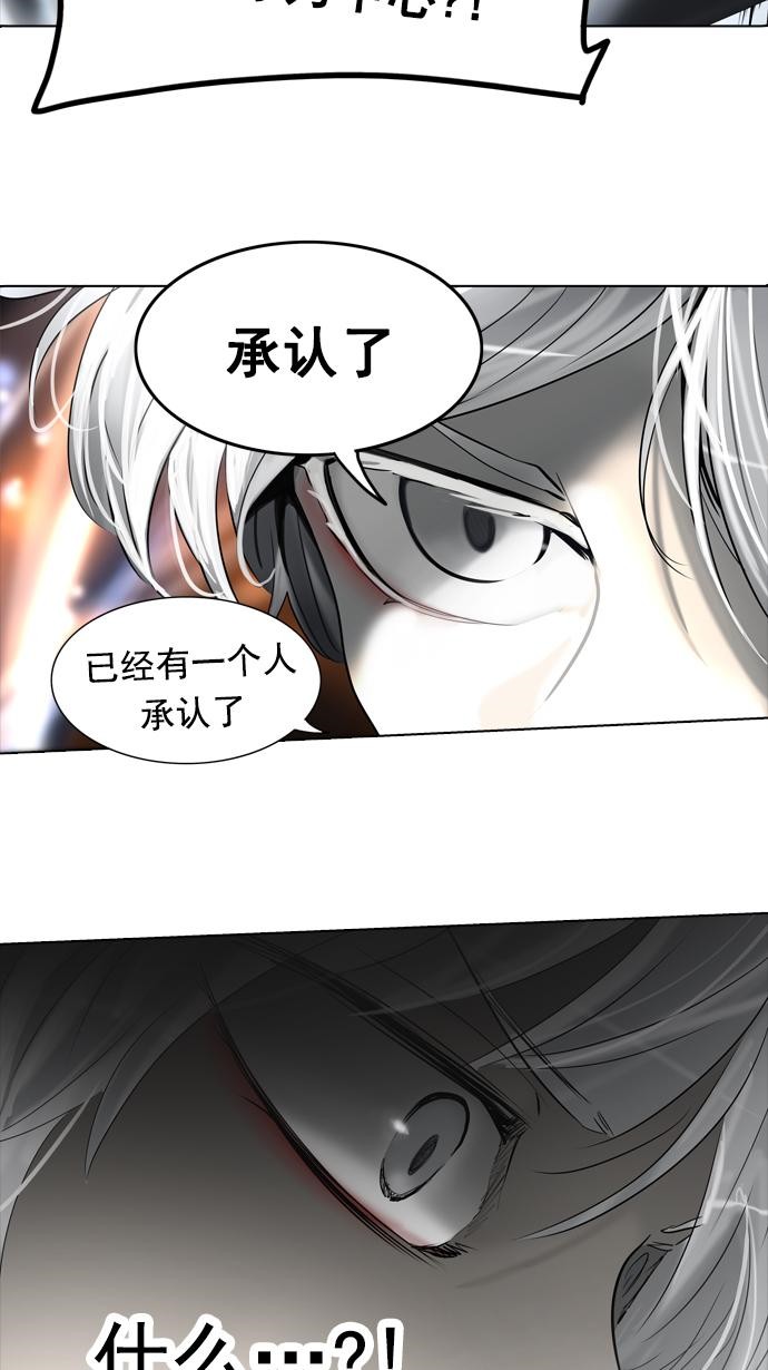 《神之塔》漫画最新章节第261话免费下拉式在线观看章节第【4】张图片