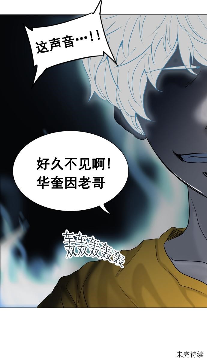 《神之塔》漫画最新章节第261话免费下拉式在线观看章节第【1】张图片