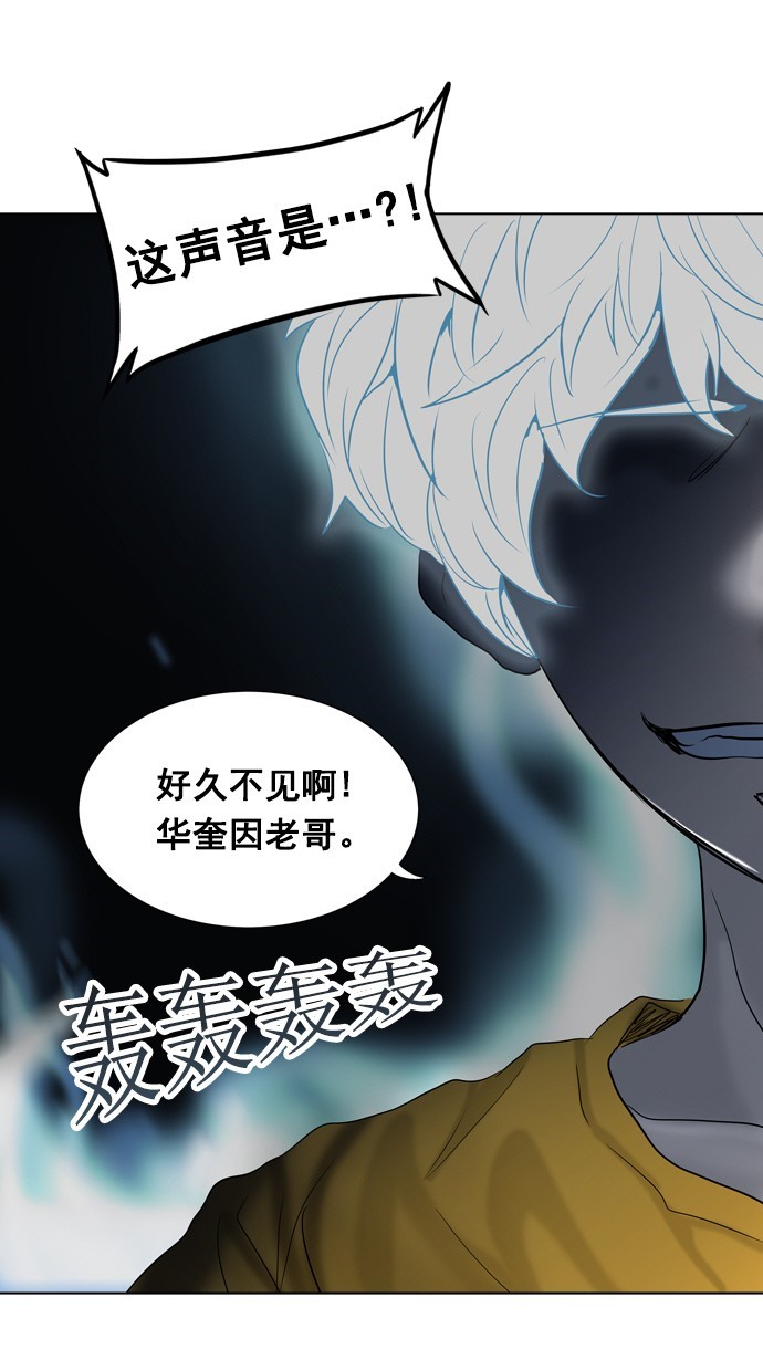 《神之塔》漫画最新章节第262话免费下拉式在线观看章节第【68】张图片