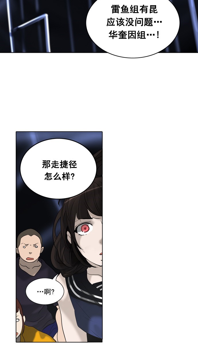 《神之塔》漫画最新章节第262话免费下拉式在线观看章节第【60】张图片