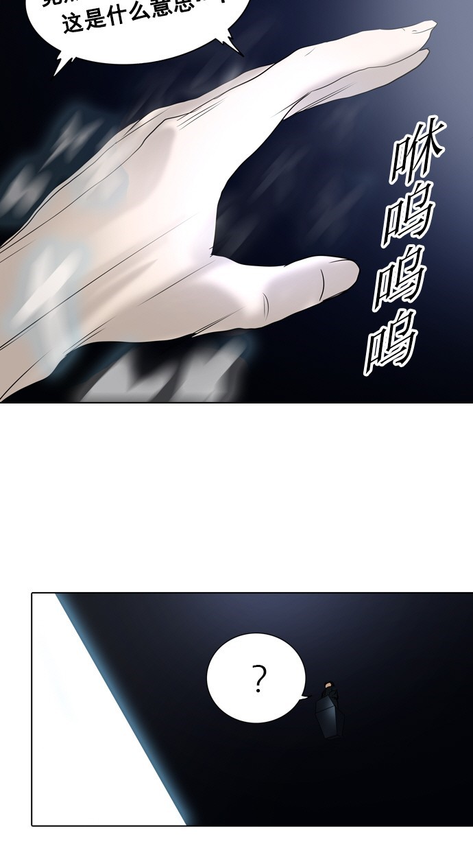 《神之塔》漫画最新章节第262话免费下拉式在线观看章节第【58】张图片