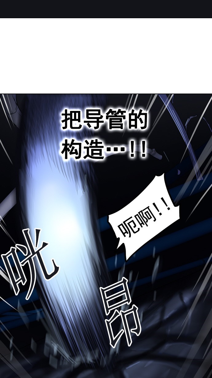 《神之塔》漫画最新章节第262话免费下拉式在线观看章节第【55】张图片