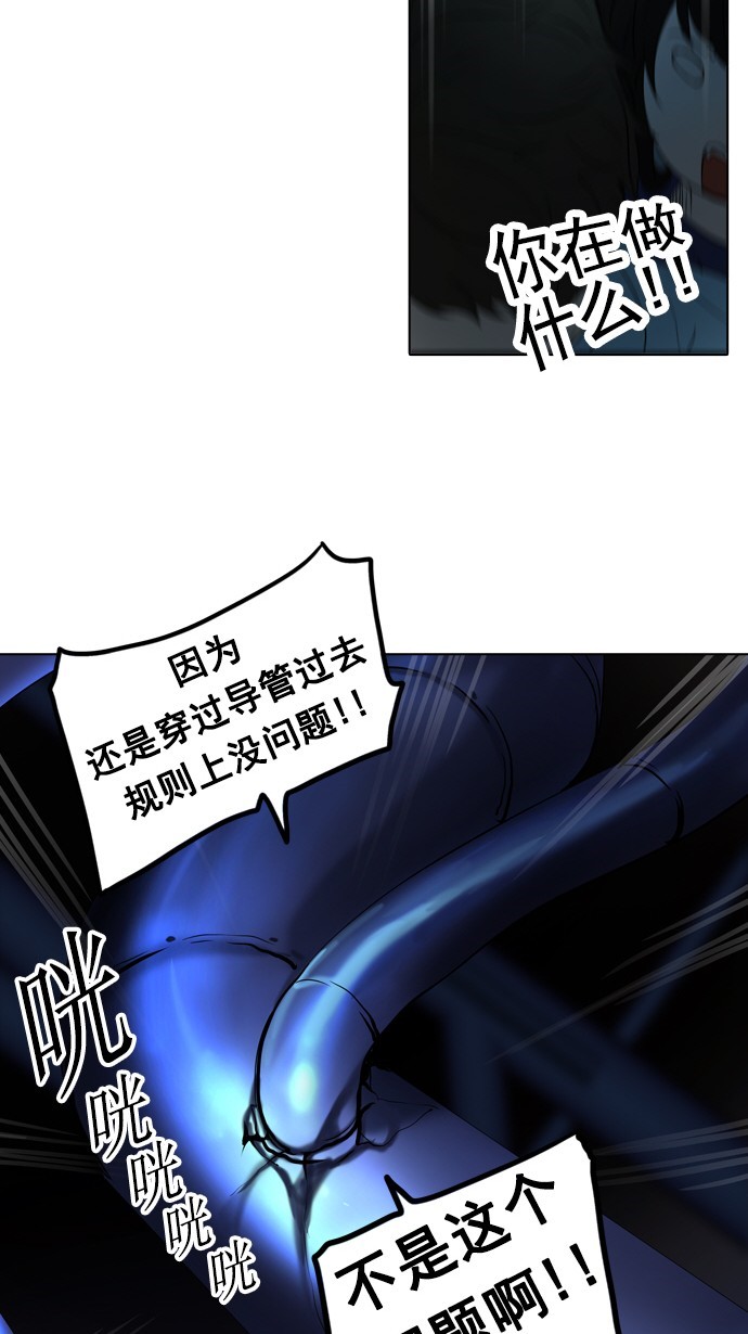 《神之塔》漫画最新章节第262话免费下拉式在线观看章节第【53】张图片