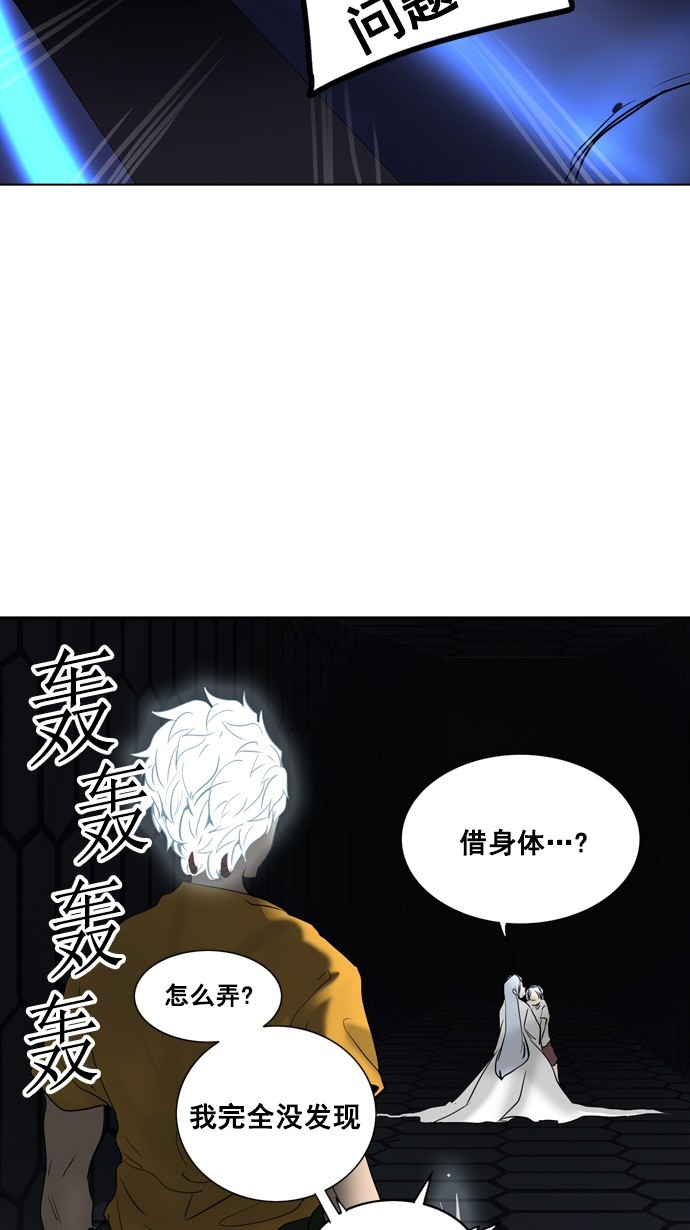 《神之塔》漫画最新章节第262话免费下拉式在线观看章节第【52】张图片