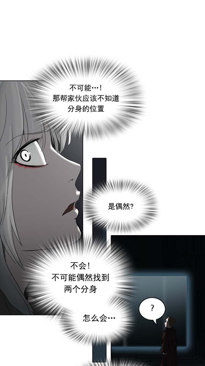 《神之塔》漫画最新章节第262话免费下拉式在线观看章节第【50】张图片