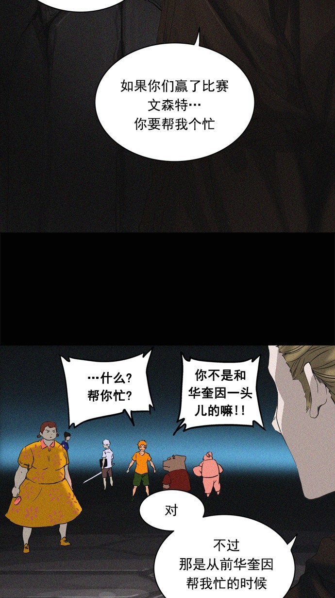 《神之塔》漫画最新章节第262话免费下拉式在线观看章节第【46】张图片