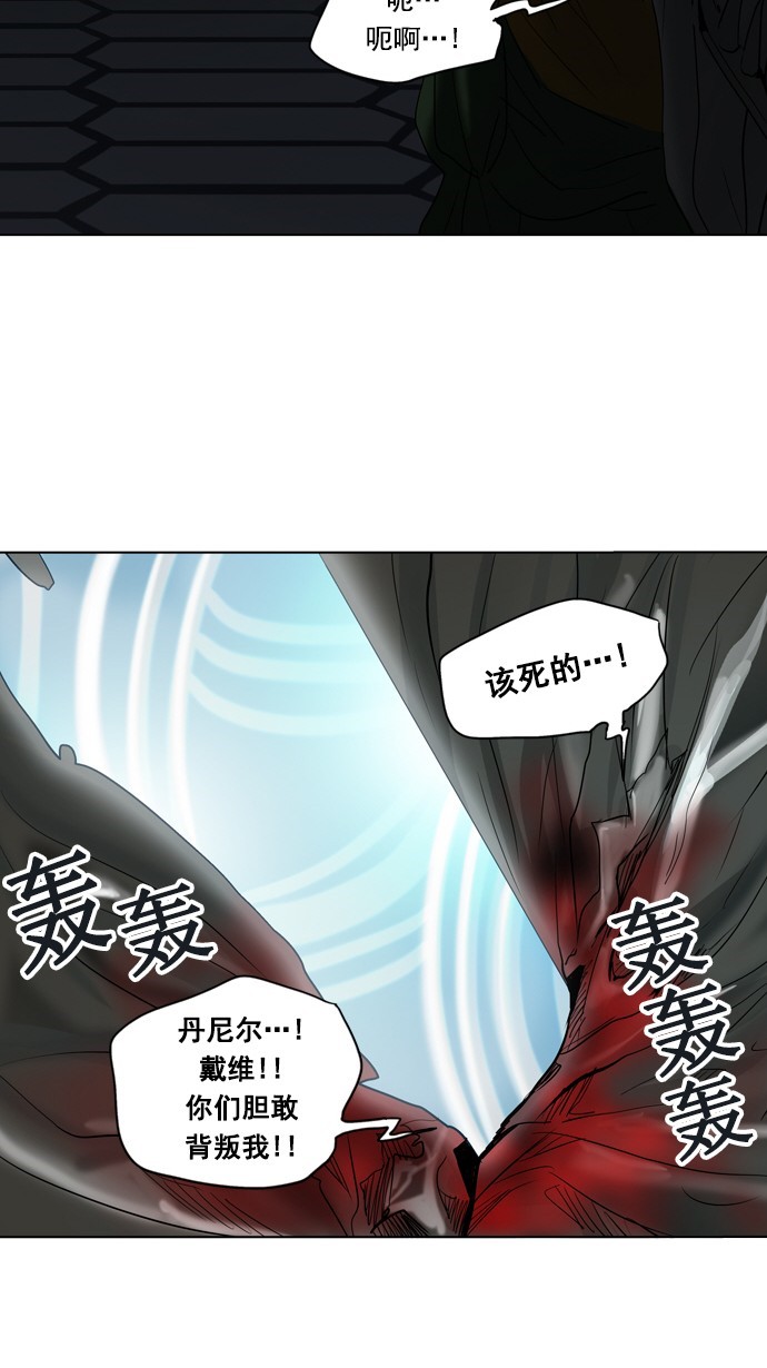 《神之塔》漫画最新章节第262话免费下拉式在线观看章节第【36】张图片