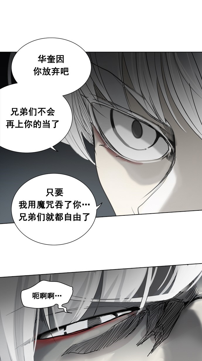 《神之塔》漫画最新章节第262话免费下拉式在线观看章节第【34】张图片