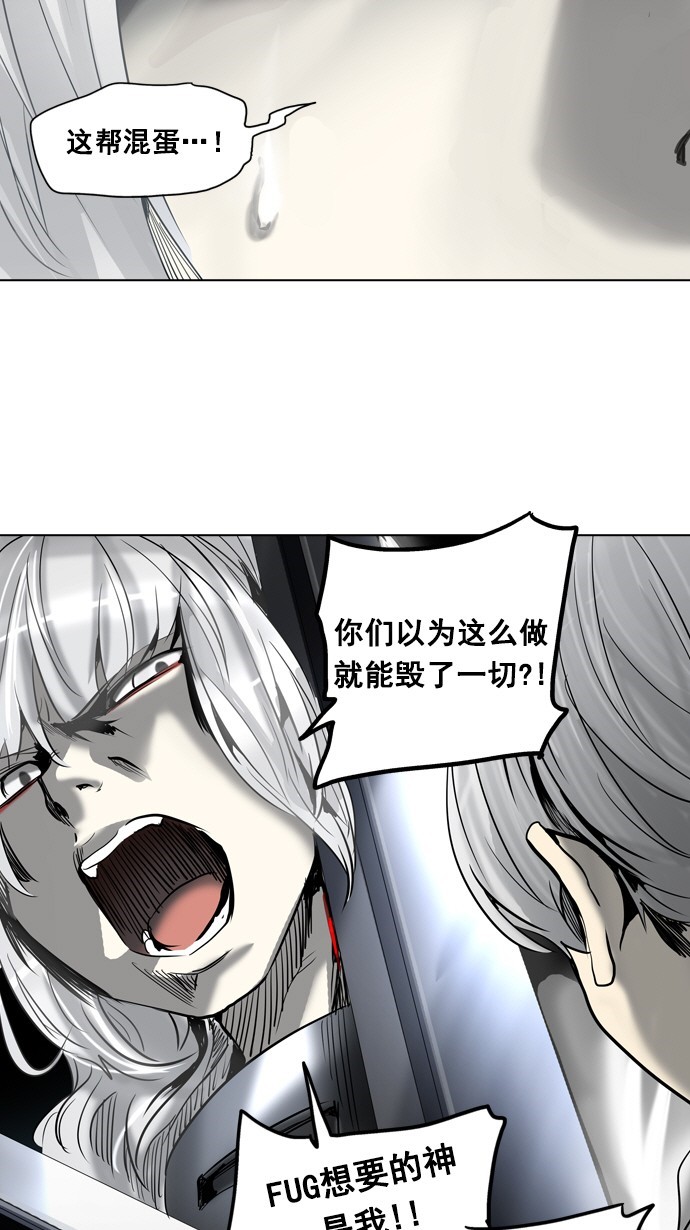 《神之塔》漫画最新章节第262话免费下拉式在线观看章节第【33】张图片