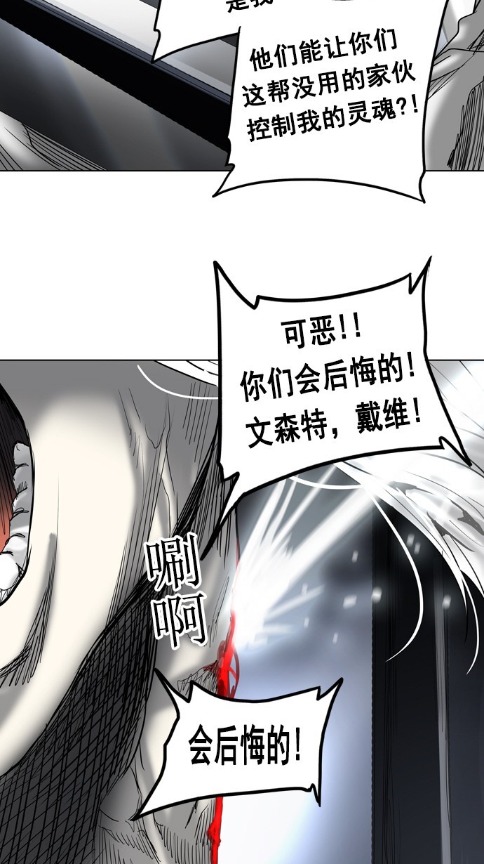 《神之塔》漫画最新章节第262话免费下拉式在线观看章节第【32】张图片