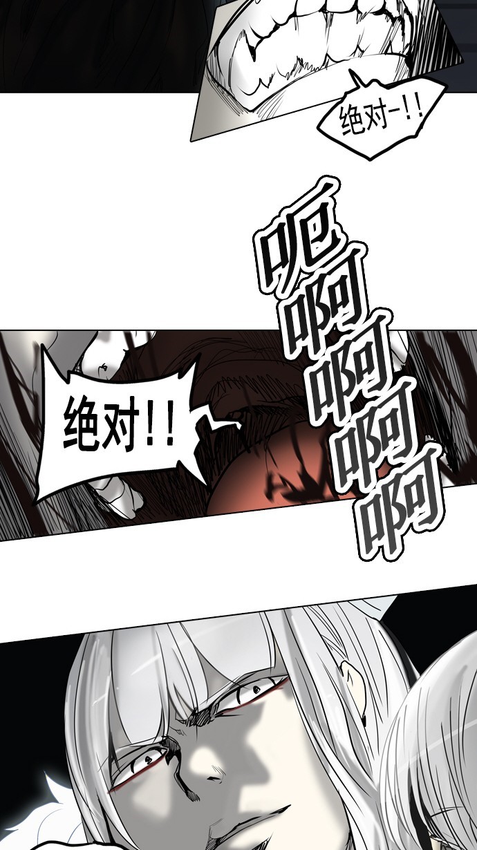 《神之塔》漫画最新章节第262话免费下拉式在线观看章节第【30】张图片