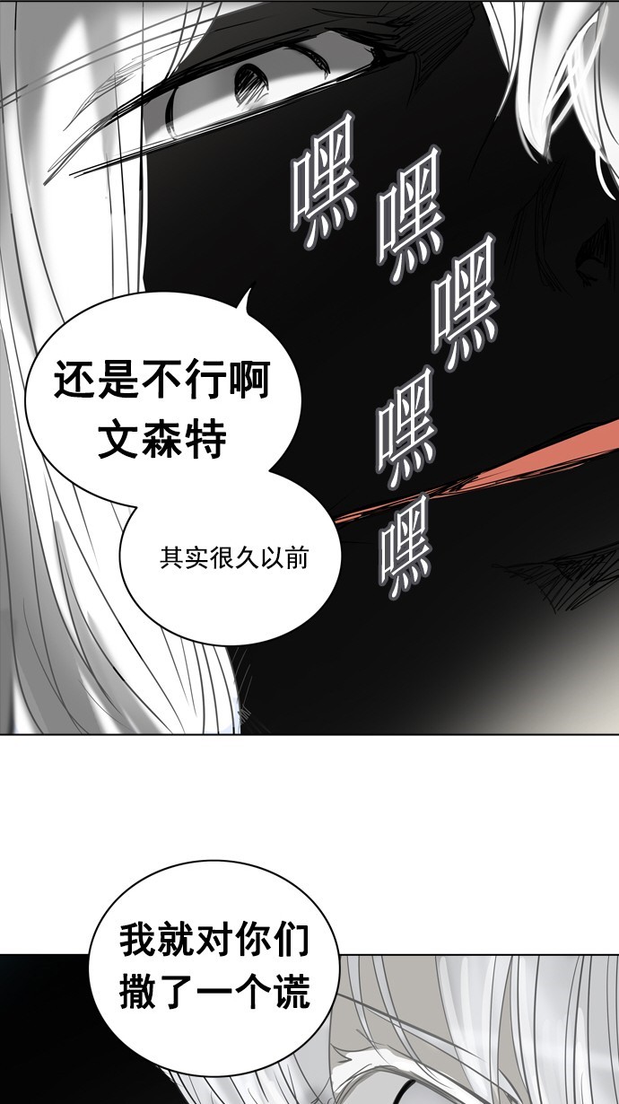 《神之塔》漫画最新章节第262话免费下拉式在线观看章节第【28】张图片