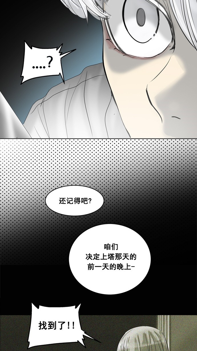 《神之塔》漫画最新章节第262话免费下拉式在线观看章节第【27】张图片