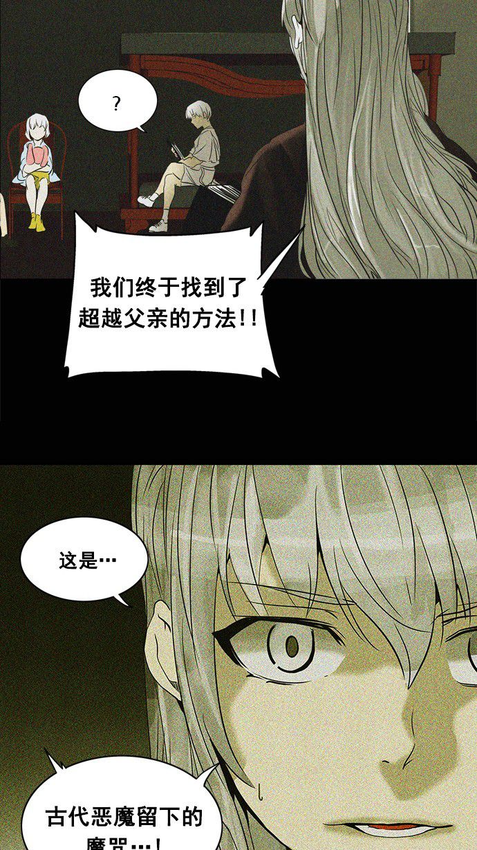 《神之塔》漫画最新章节第262话免费下拉式在线观看章节第【26】张图片