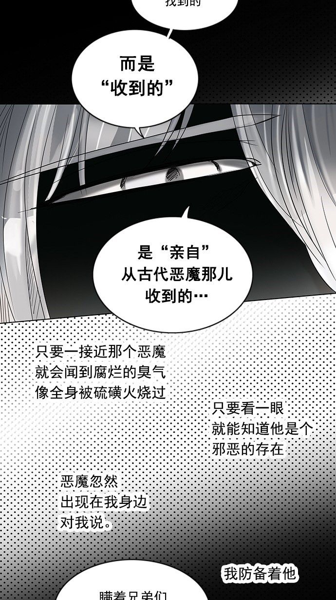 《神之塔》漫画最新章节第262话免费下拉式在线观看章节第【23】张图片