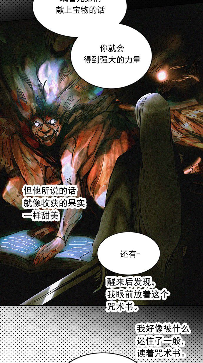 《神之塔》漫画最新章节第262话免费下拉式在线观看章节第【22】张图片