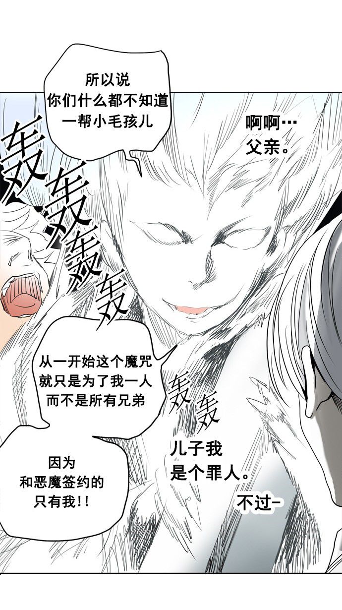 《神之塔》漫画最新章节第262话免费下拉式在线观看章节第【20】张图片