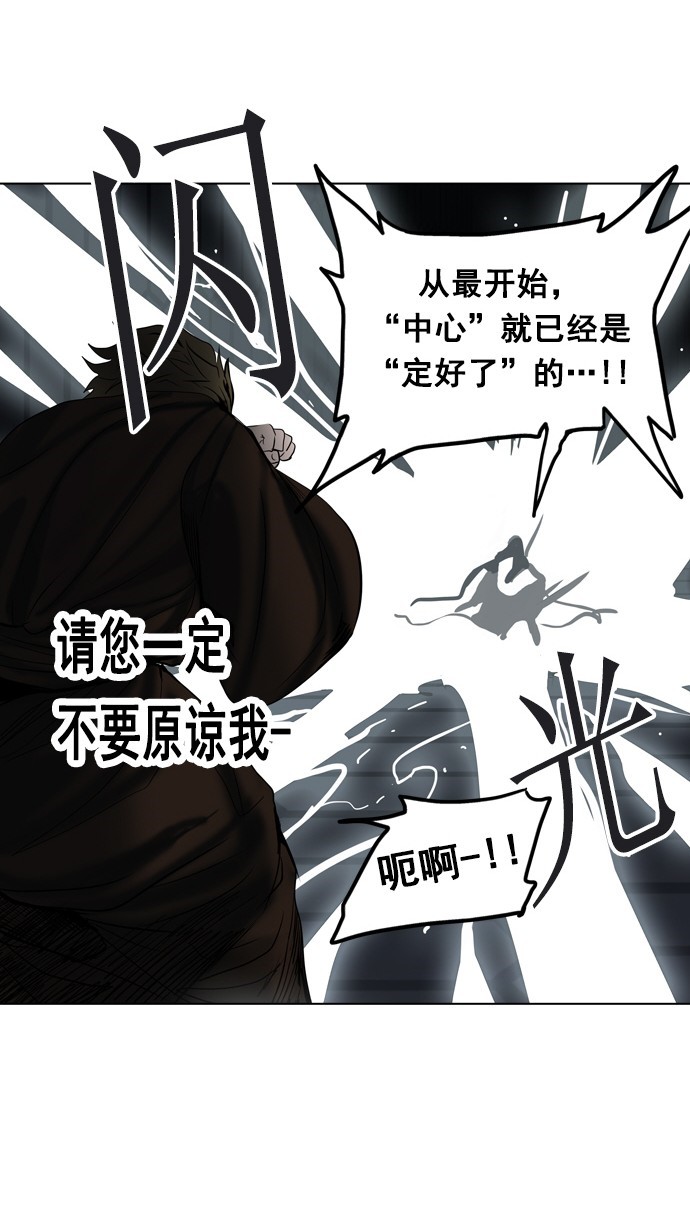 《神之塔》漫画最新章节第262话免费下拉式在线观看章节第【19】张图片