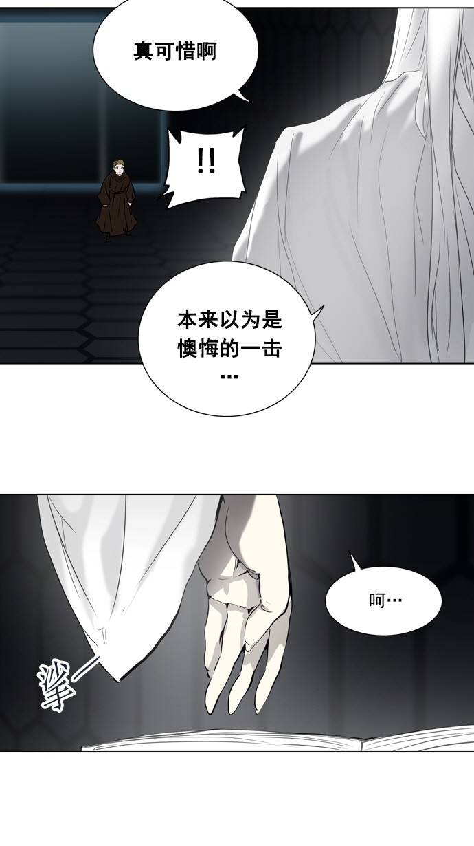 《神之塔》漫画最新章节第262话免费下拉式在线观看章节第【5】张图片