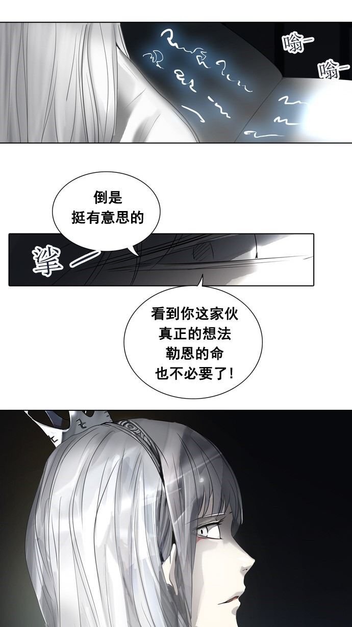 《神之塔》漫画最新章节第262话免费下拉式在线观看章节第【4】张图片