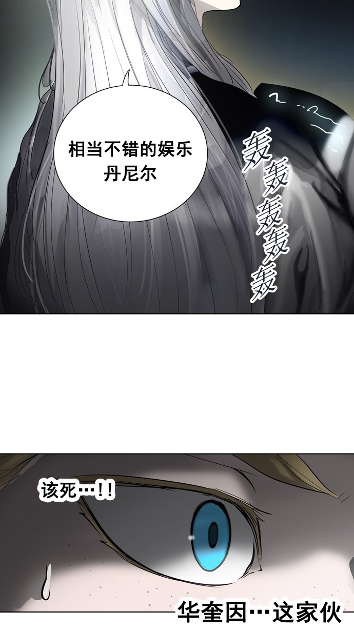 《神之塔》漫画最新章节第262话免费下拉式在线观看章节第【3】张图片