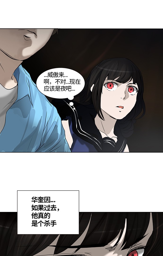 《神之塔》漫画最新章节第263话免费下拉式在线观看章节第【69】张图片