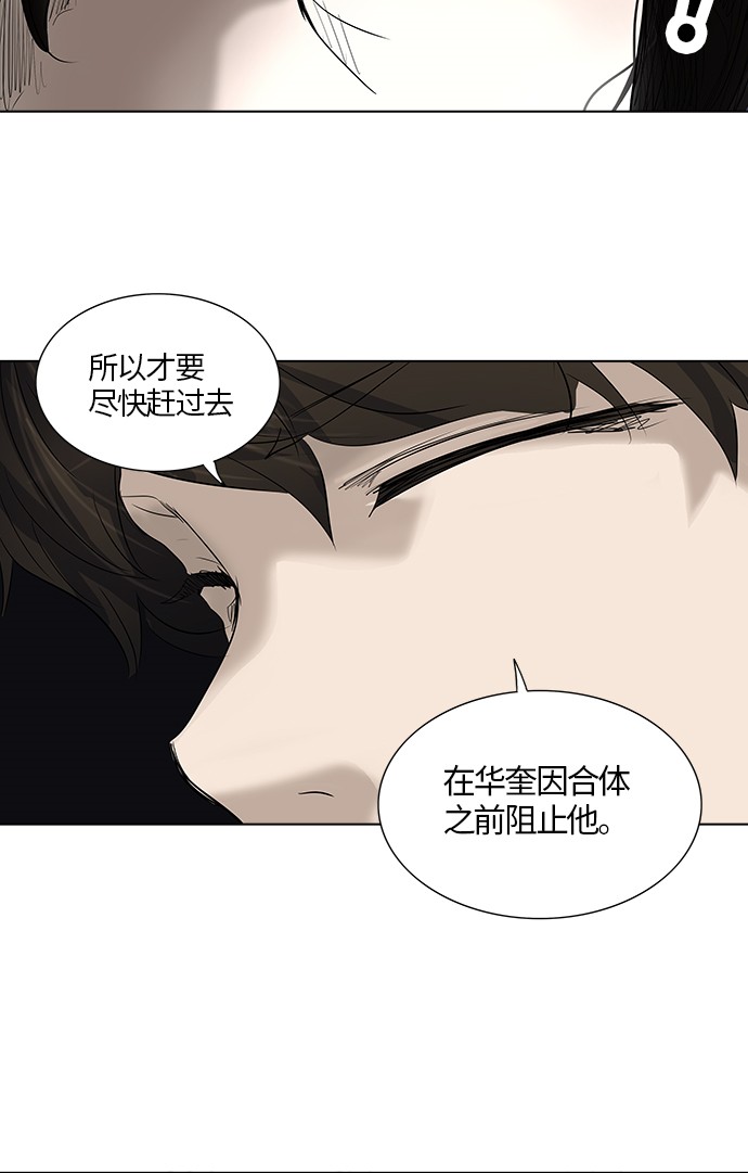 《神之塔》漫画最新章节第263话免费下拉式在线观看章节第【64】张图片