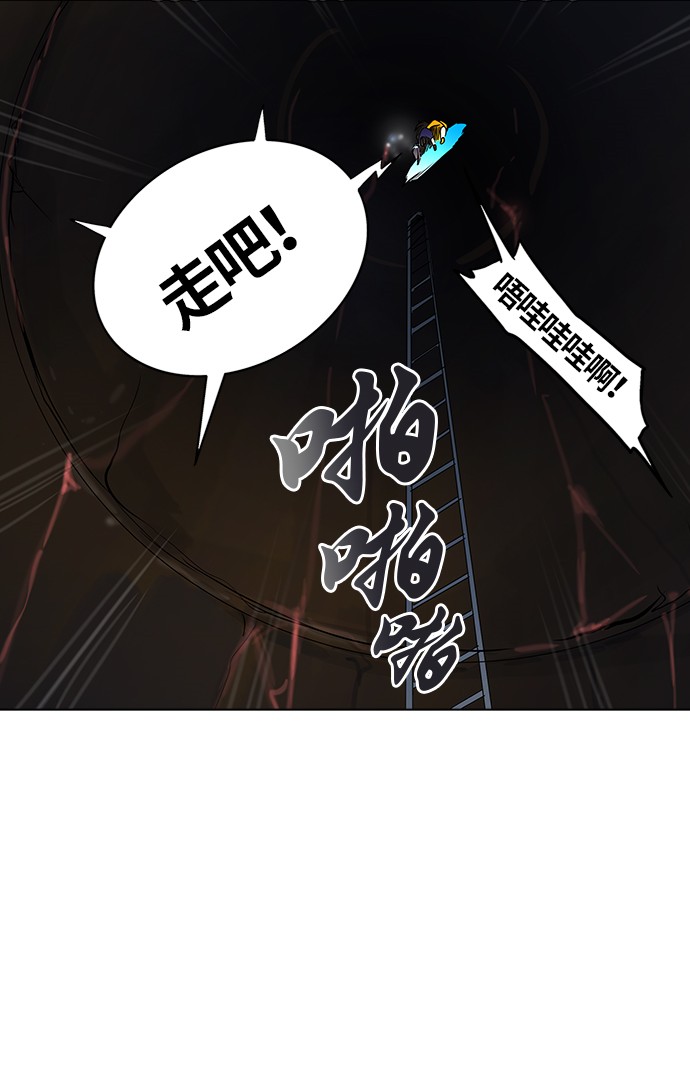 《神之塔》漫画最新章节第263话免费下拉式在线观看章节第【63】张图片