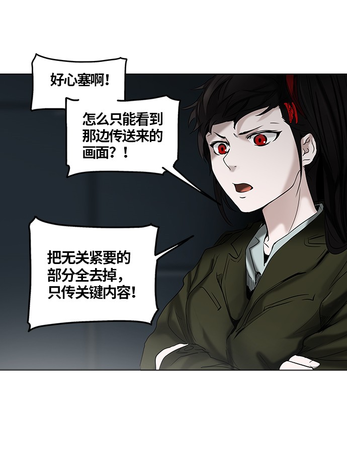 《神之塔》漫画最新章节第263话免费下拉式在线观看章节第【59】张图片