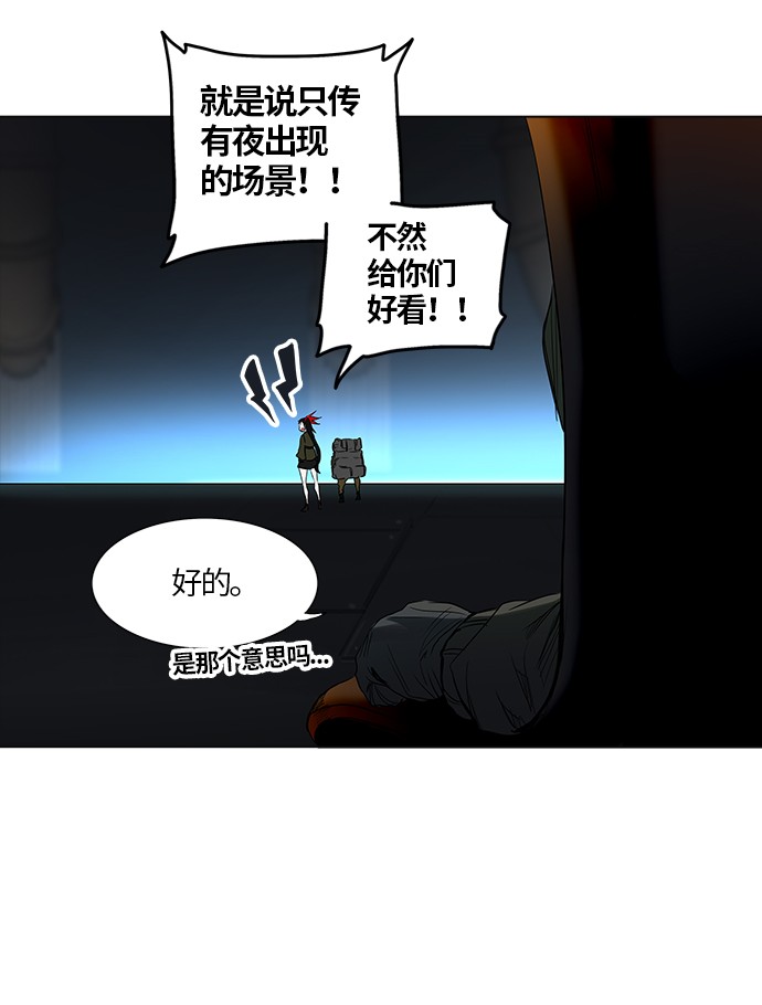 《神之塔》漫画最新章节第263话免费下拉式在线观看章节第【58】张图片