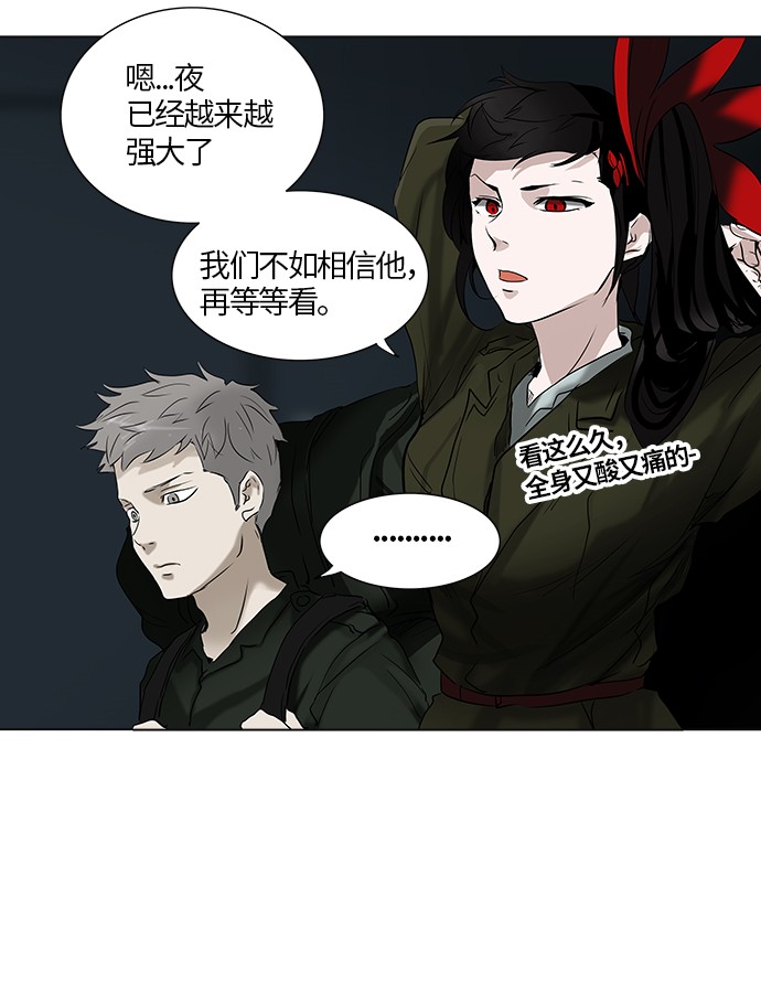 《神之塔》漫画最新章节第263话免费下拉式在线观看章节第【57】张图片