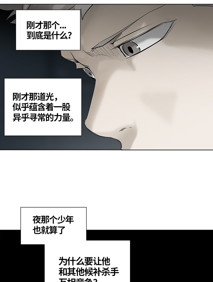 《神之塔》漫画最新章节第263话免费下拉式在线观看章节第【56】张图片