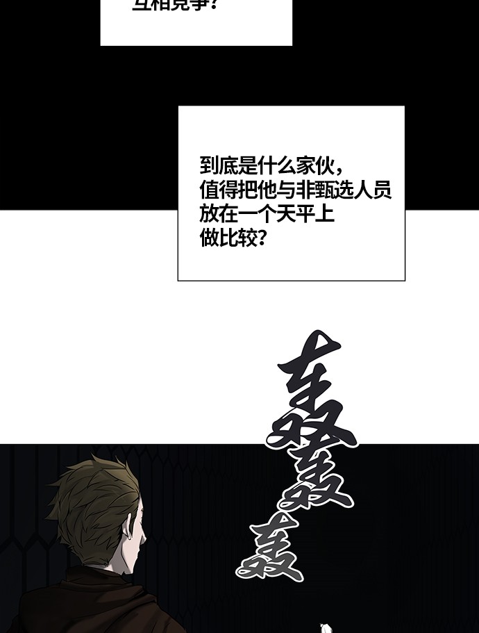 《神之塔》漫画最新章节第263话免费下拉式在线观看章节第【55】张图片