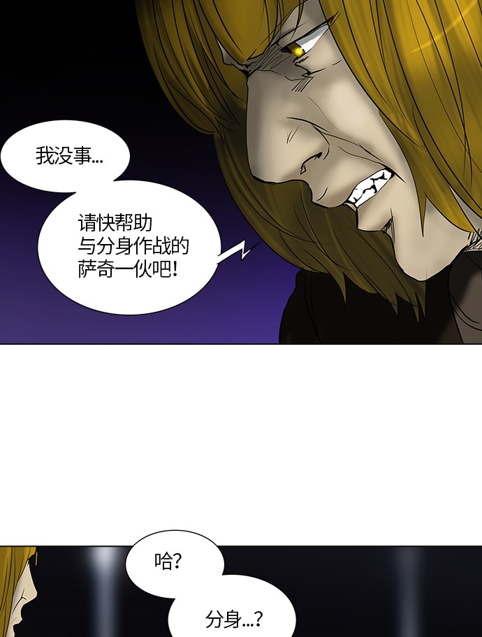 《神之塔》漫画最新章节第263话免费下拉式在线观看章节第【49】张图片