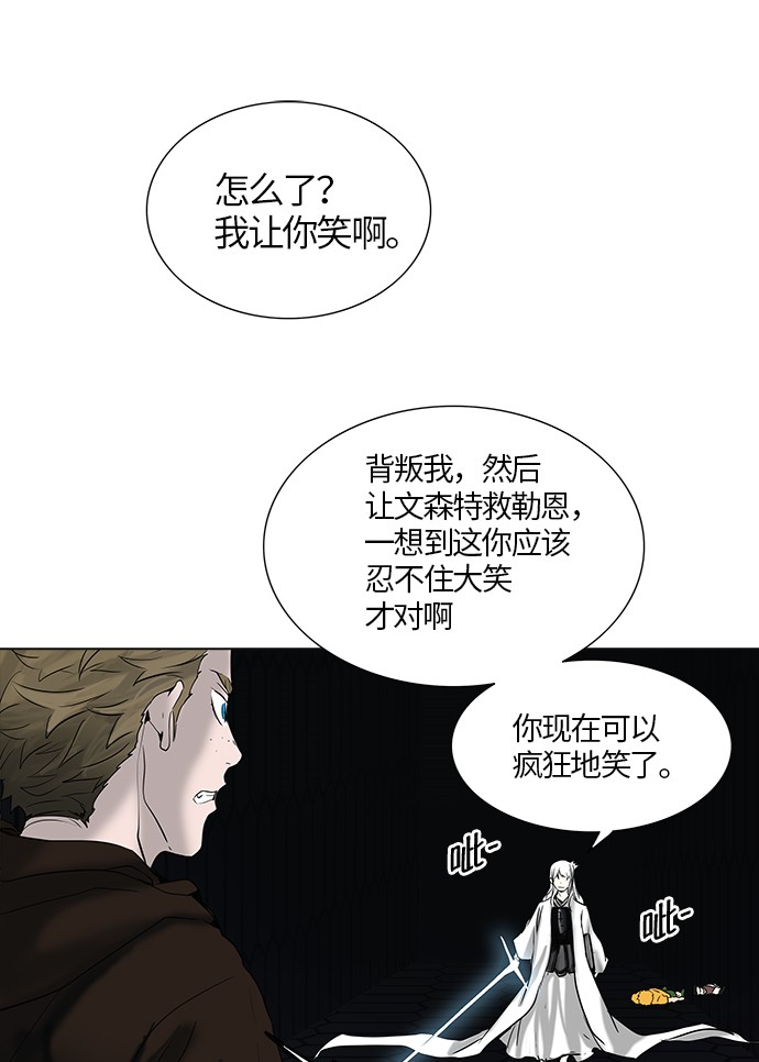 《神之塔》漫画最新章节第263话免费下拉式在线观看章节第【45】张图片