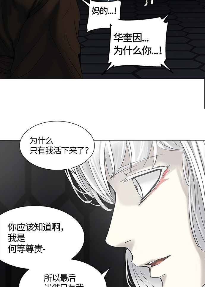 《神之塔》漫画最新章节第263话免费下拉式在线观看章节第【44】张图片