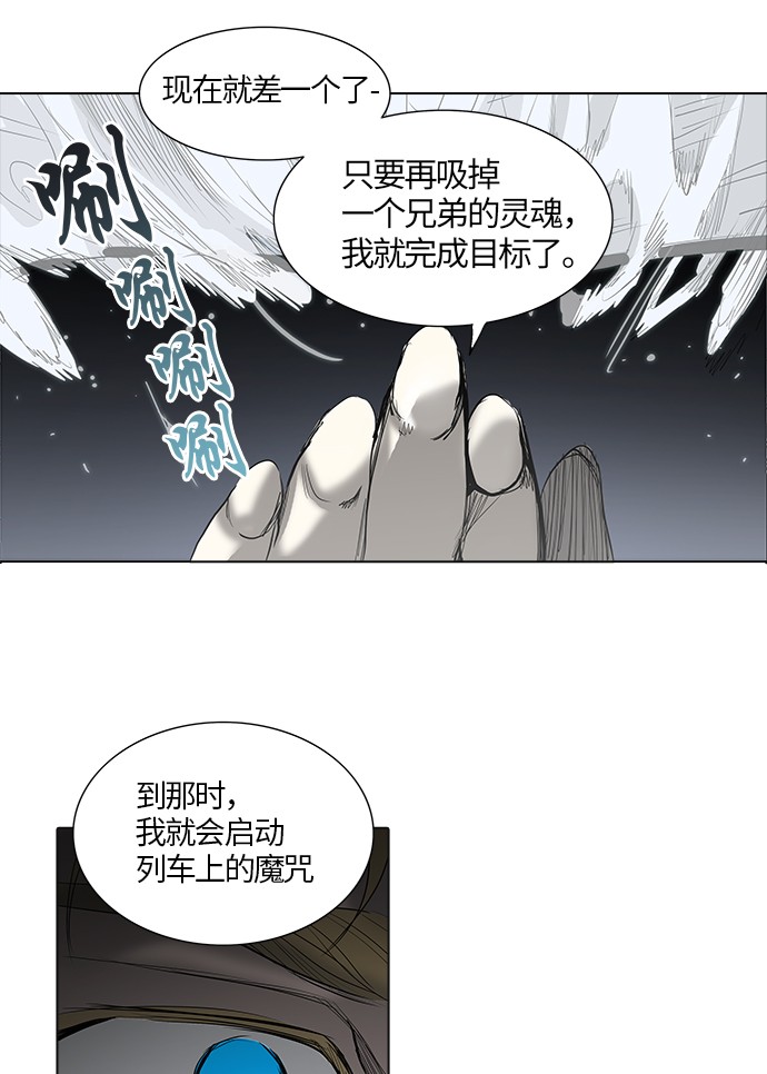 《神之塔》漫画最新章节第263话免费下拉式在线观看章节第【42】张图片