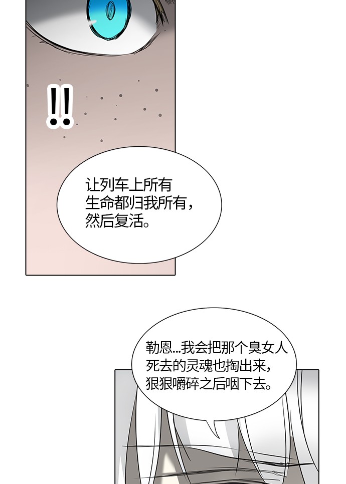 《神之塔》漫画最新章节第263话免费下拉式在线观看章节第【41】张图片